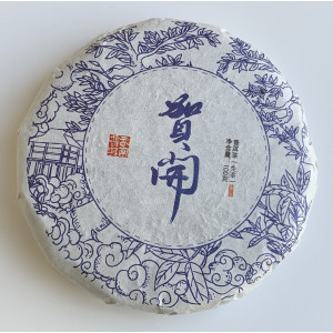 Шен пуэр Хуан Вэнь 2021 года блинчик 100 г. Photo 2